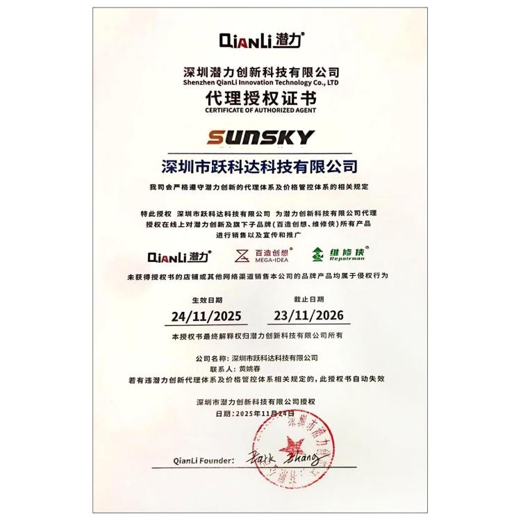 QIANLI